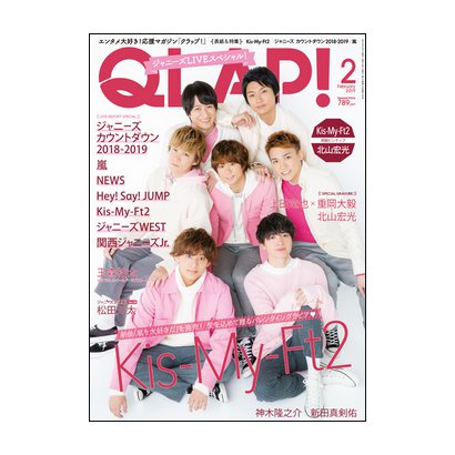 QLAP (クラップ) ! 2019年 02月号 [雑誌]