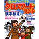 クロスワードランド 2019年 03月号 [雑誌]