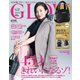 GLOW (グロー) 2019年 03月号 [雑誌]