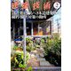 建築技術 2019年 02月号 [雑誌]