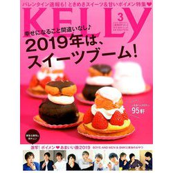 KeLLy (ケリー) 2019年 03月号 [雑誌]