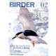 BIRDER (バーダー) 2019年 02月号 [雑誌]