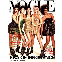VOGUE JAPAN (ヴォーグ・ジャパン) 2019年 03月号 [雑誌]