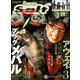 Lure magazine salt (ルアーマガジン・ソルト) 2019年 03月号 [雑誌]