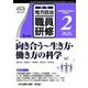 地方自治職員研修 2019年 02月号 [雑誌]