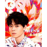 GQ JAPAN(ジーキュージャパン) 2019年 03月号 [雑誌]