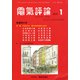 電気評論 2019年 01月号 [雑誌]