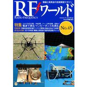 RFワールド 2019年 02月号 [雑誌]