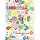 日本機械学会誌 2019年 01月号 [雑誌]