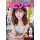 ビッグコミックスピリッツ 2019年 2/4号 [雑誌]