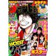 週刊少年チャンピオン 2019年 2/14号 [雑誌]