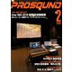 PRO SOUND (プロサウンド) 2019年 02月号 [雑誌]