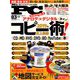 Mr.PC (ミスターピーシー) 2019年 03月号 [雑誌]