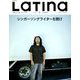 LaTIna (ラティーナ) 2019年 02月号 [雑誌]