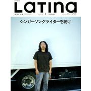 LaTIna (ラティーナ) 2019年 02月号 [雑誌]