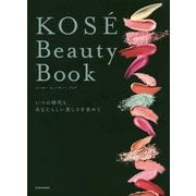 KOS´E Beauty Book いつの時代も、あなたらしい美しさを求めて [単行本]