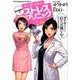 マンガで分かるゆうきゆう式ストレスクリニック 上（ヤングキングコミックス） [コミック]