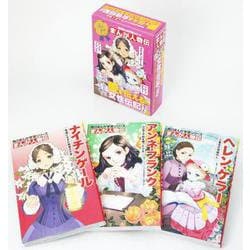 角川まんが学習シリーズ　まんが人物伝　愛を伝える女性伝記セット(角川まんが学習シリーズ) [全集叢書]