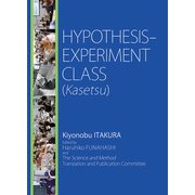 HYPOTHESIS-EXPERIMENT CLASS (Kasetsu)－With Practical Materials for Fun and Innovative Science Classes [単行本]