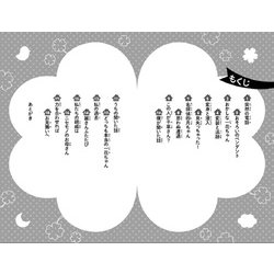 ヨドバシ.com - 四つ子ぐらし〈2〉三つ子探偵、一花ちゃんを追う