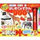 おしゃべりタッチペンつき！　にほんご　えいご　はじめてのずかん900 [絵本]