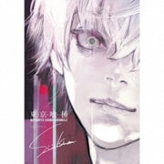 東京喰種トーキョーグール AUTHENTIC SOUND CHRONICLE Compiled by Sui Ishida