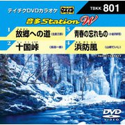 音多Station W
