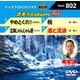 音多Station W [DVD]