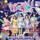 わーすた／CAT'CH THE WORLD
