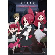 ケムリクサ 1巻(上巻)