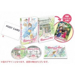 劇場版 若おかみは小学生! コレクターズ・エディション [Blu-ray Disc]