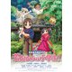 劇場版 若おかみは小学生! スタンダード・エディション [DVD]