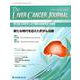 The Liver Cancer Journal Vol.1 [単行本]