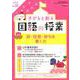子どもと創る「国語の授業」 No.62 [単行本]
