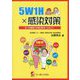 5W1H×感染対策―6つの要素で対策の肝をつかもう! [単行本]