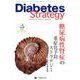 Diabetes Strategy vol.8no.4 [単行本]