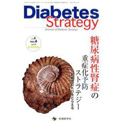 Diabetes Strategy vol.8no.4 [単行本]