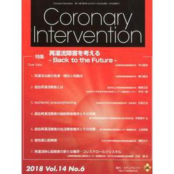 Coronary Intervention Vol.14No [ムックその他]