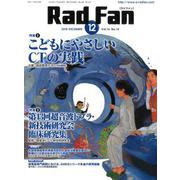 Rad Fan Vol.16No.14(2018) [全集叢書]