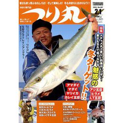 つり丸 2019年 2/1号 [雑誌]