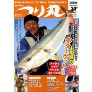 つり丸 2019年 2/1号 [雑誌]
