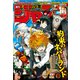 週刊少年ジャンプ 2019年 2/4号 [雑誌]