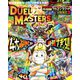 デュエマ双極篇フルコンプリートBOOK 2019年 02月号 [雑誌]
