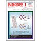 固体物理 2019年 01月号 [雑誌]