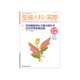 産婦人科の実際 2018年 12月号 [雑誌]