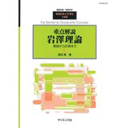 別冊数理科学 2019年 01月号 [雑誌]