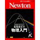 Newton (ニュートン) 2019年 03月号 [雑誌]