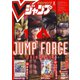 V (ブイ) ジャンプ 2019年 03月号 [雑誌]