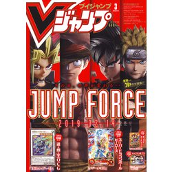 ヨドバシ Com V ブイ ジャンプ 19年 03月号 雑誌 通販 全品無料配達