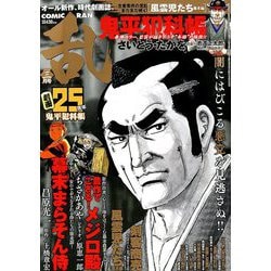 COMIC (コミック) 乱 2019年 03月号 [雑誌]